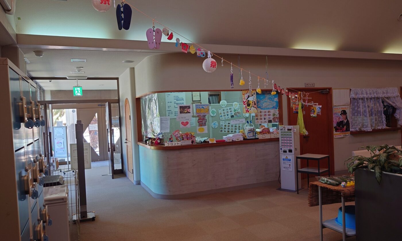 片添ケ浜温泉 遊湯ランド