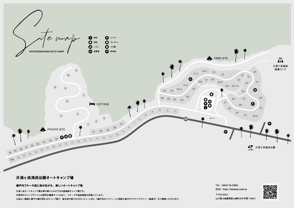 片添ヶ浜海浜公園オートキャンプ場マップ